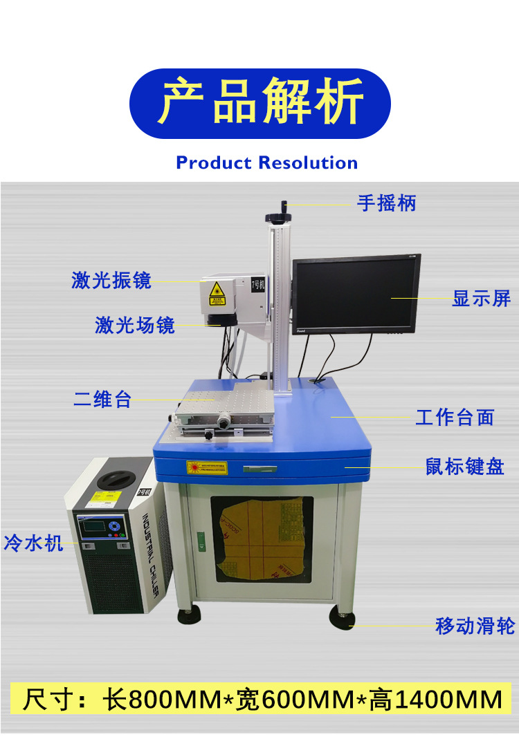 昆明紫外激光打标机