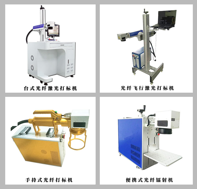 光纤激光打标机